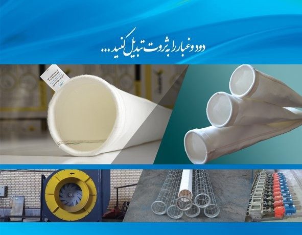 بگ فیلتر